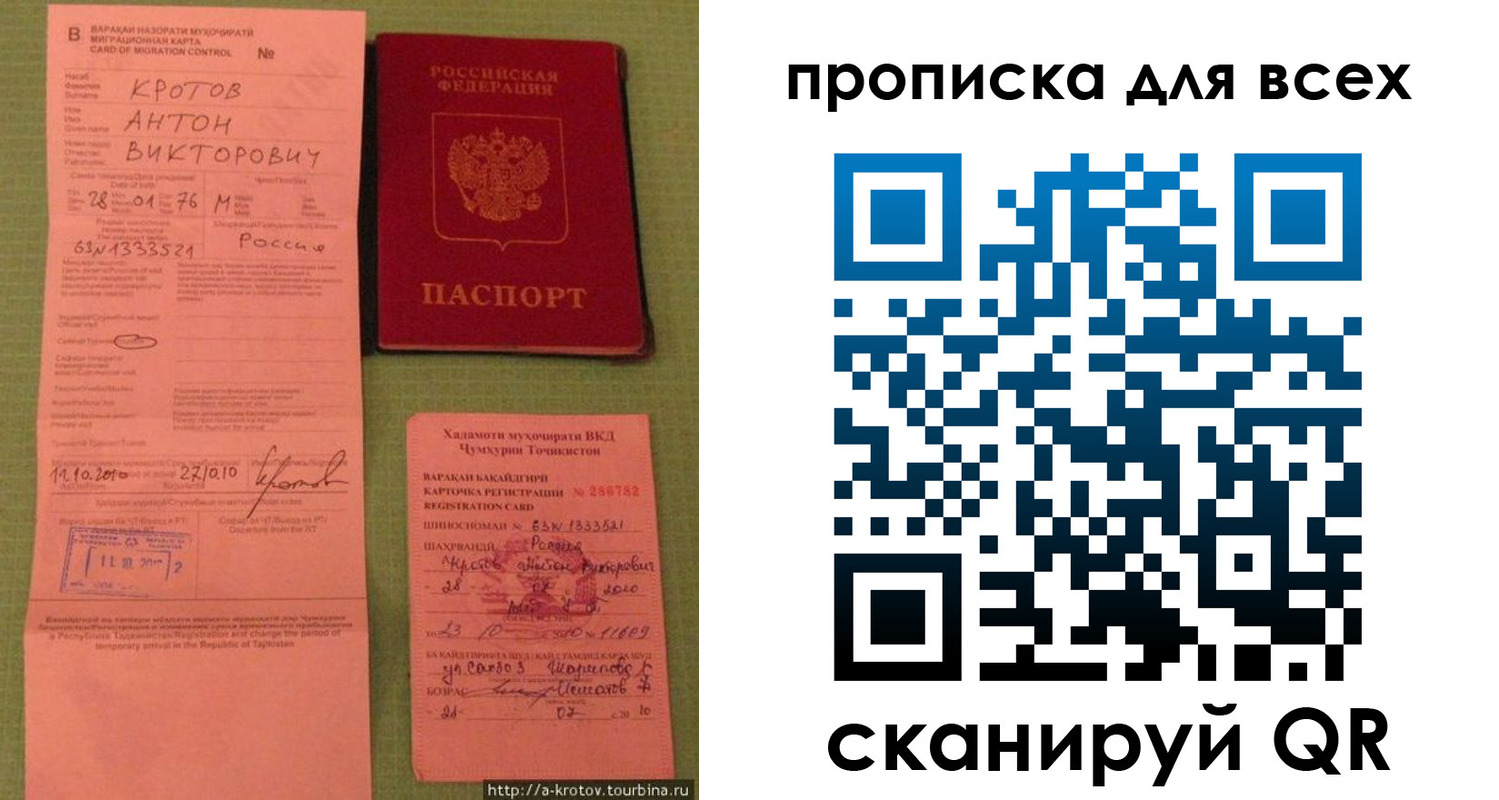 временная регистрация в Искитиме