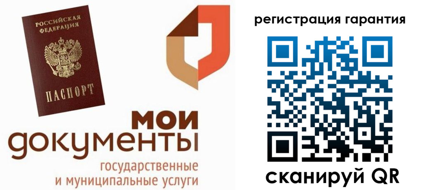 прописка штамп в Искитиме