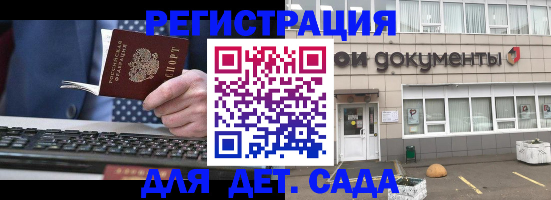 прописка гарантия в Искитиме