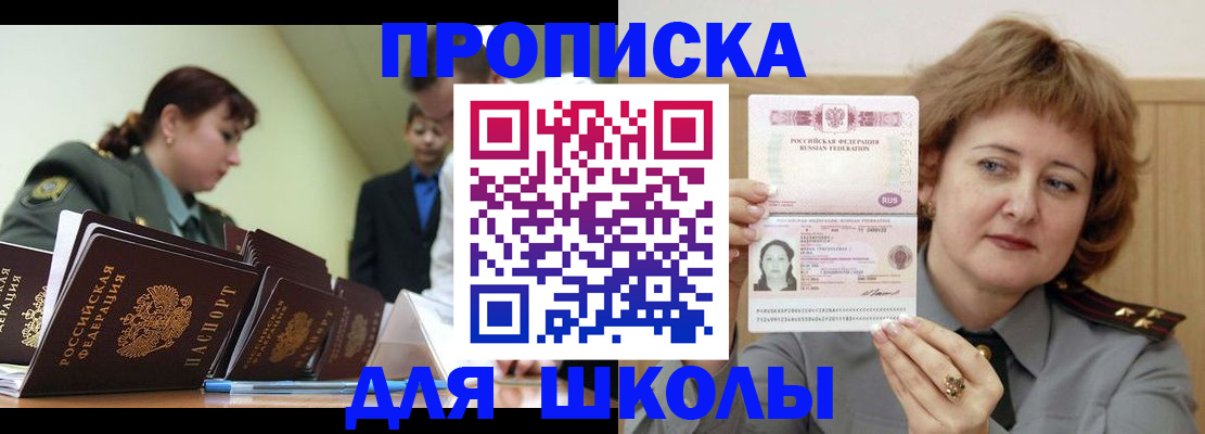 прописка для военкомата в Искитиме