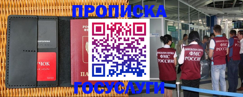 временная регистрация гарантия в Искитиме