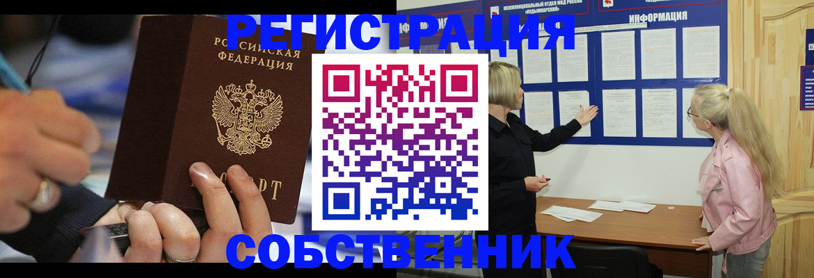 пропишу в квартире в Искитиме