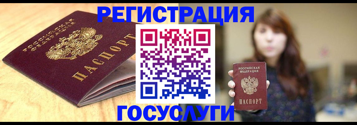 прописка для кредита в Искитиме